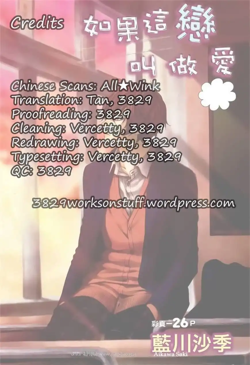 Kore ga Koi to Iunaraba Chapter 10 26